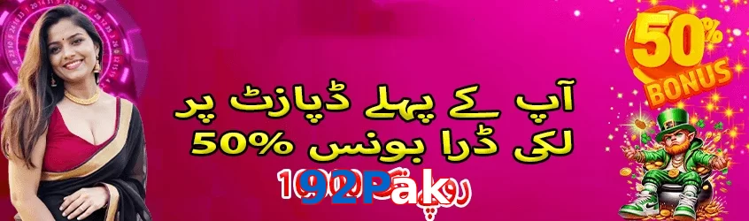 92Pak game app for Pakistan players